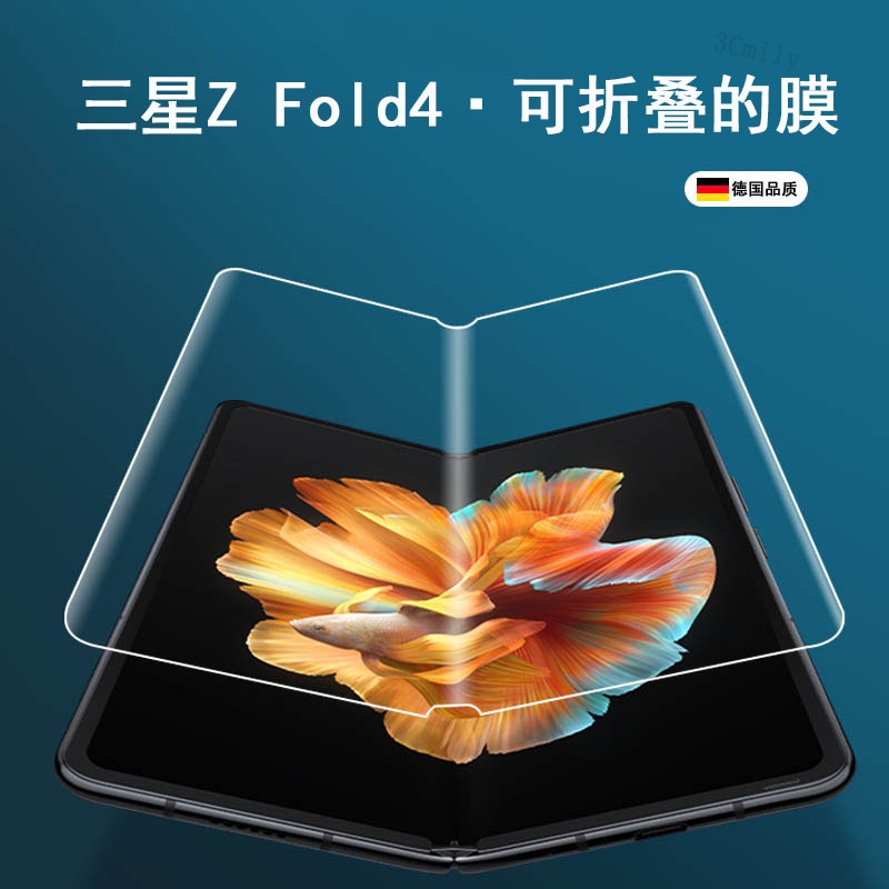 螢幕保護貼 Galaxy z flip4 fold4 折疊屏 屏幕Samsung flip4/3/fold/4/3 膜