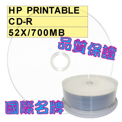 【國際名牌 可列印式】25片- HP  Printable CD-R 52X 700MB 空白光碟片