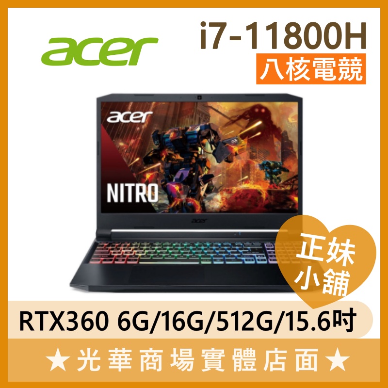 Q妹小舖❤I7獨顯 AN515-57-74AB 3060 高色域 15.6吋 ACER宏碁 PUBG 八核 電競 筆電