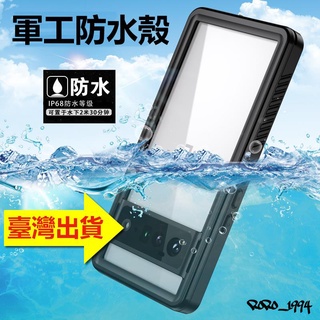 軍工防水手機殼 適用google估狗pixel 9 8 7 6防水殼pro游泳7a密封防塵6a全包防摔8a保護殼現貨9a