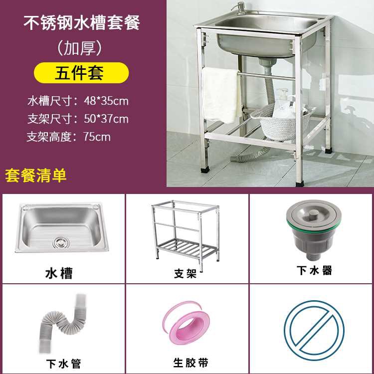 廚房厚簡易不銹鋼水槽單槽雙槽大單槽帶支架水盆洗菜盆洗碗池架子 蝦皮購物