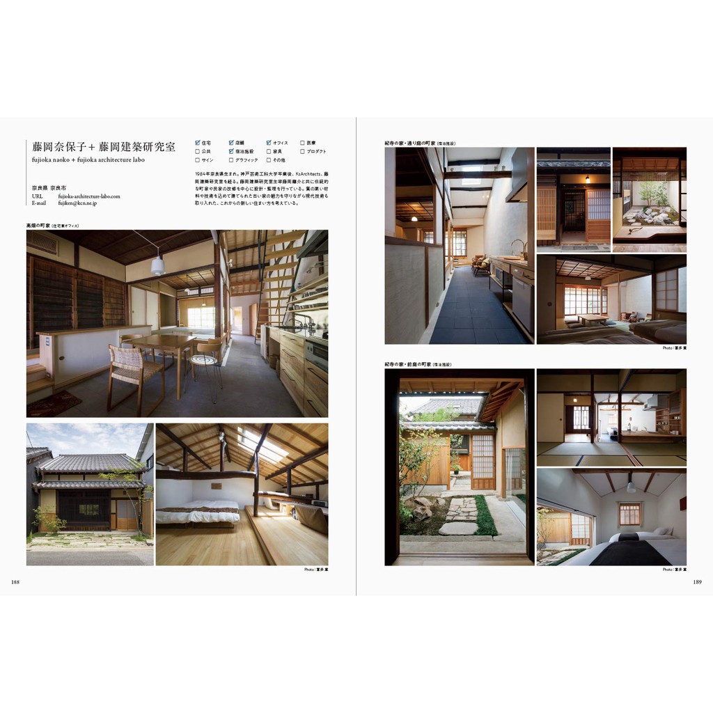 桑格現貨 心地よい空間をつくる小さな設計 建築事務所 蝦皮購物