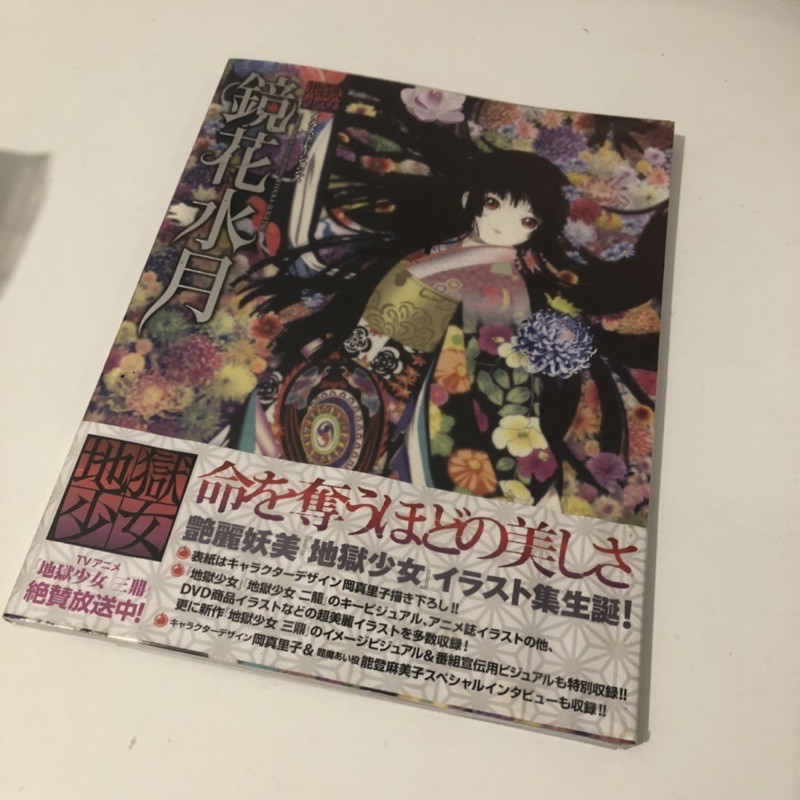 最前線の DVD 地獄少女 1〜9巻 二籠 1〜8巻 17巻セット レンタル落ち