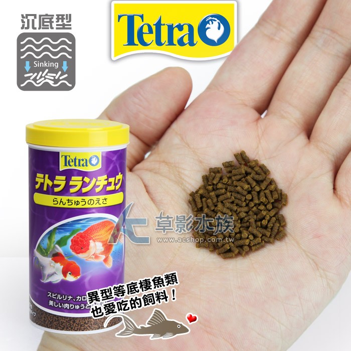 Ac草影 免運tetra 德彩蘭壽獅頭金魚專用飼料 1l 一瓶 蝦皮購物