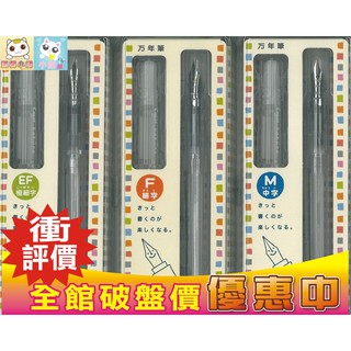 5[溫馨小舖]655.百樂透明微笑鋼筆 日本百樂Pilot微笑鋼筆EF尖 F尖 M尖 透明筆身