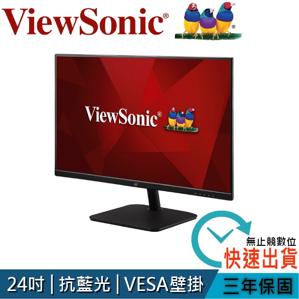 ViewSonic 優派 VA2432-h 24型 24吋 顯示器 抗藍光 LCD 液晶螢幕 電腦螢幕