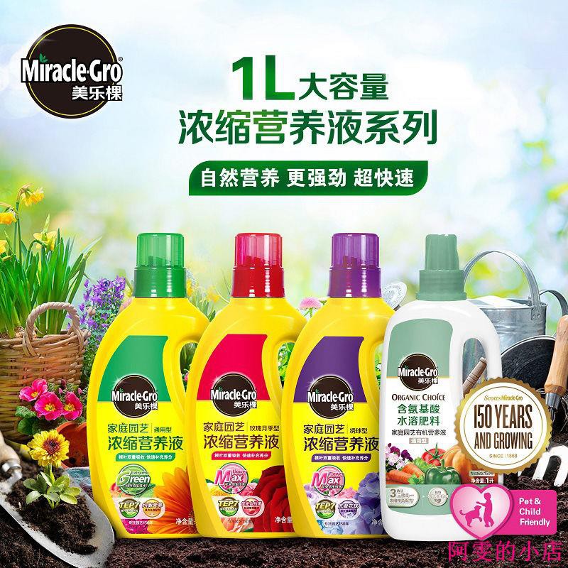 爆款热卖推荐美樂棵植物通用營養液水培綠蘿盆栽綠植花肥花草花卉有機種花肥料 蝦皮購物