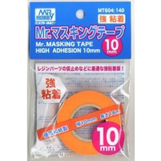 神通模型 郡氏 GUNZE MT604 Mr.Masking Tape 強黏著 遮蓋膠帶 (10mm)
