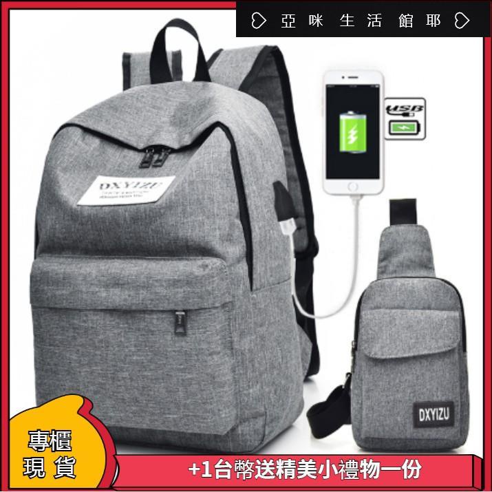 特價kgh 現貨 紫粉灰黑4色可選二件組後背包 胸包旅行背包後背 蝦皮購物