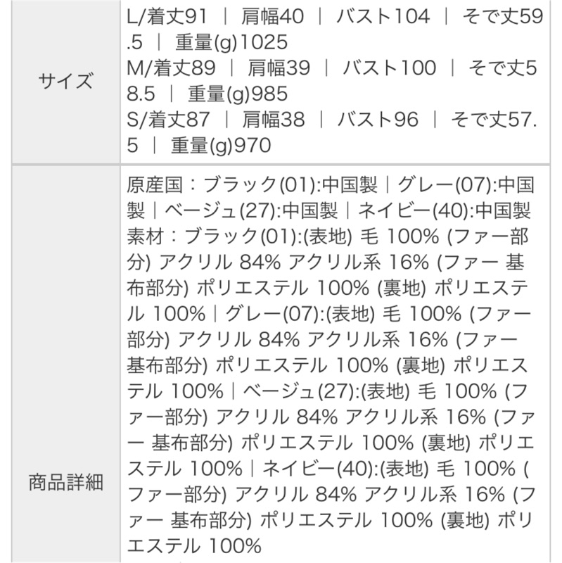 Vis 100 羊毛大衣外套 含運價可直購或換灰m號 蝦皮購物