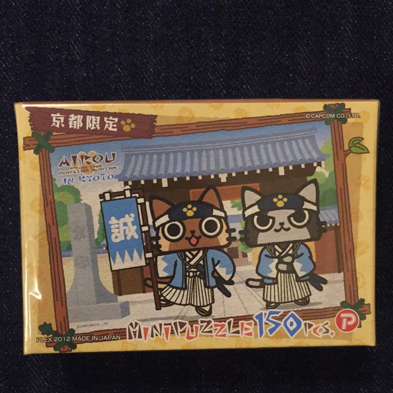 魔物獵人 艾路 迷你拼圖 京都限定 新撰組 mini puzzle 150pcs.