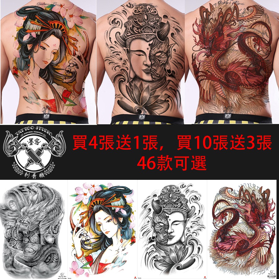 墨客 Mkmb刺青貼紙全背紋身貼紙身體彩繪tattoo 刺青防水金屬刺青刺青貼紙全身紋身貼防水紋身貼紙 蝦皮購物