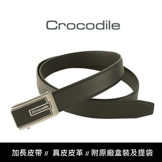 【寧寧精品】臺中35年皮件店 Crocodile 鱷魚專櫃品牌【真皮可微調男生加長自動皮帶 經典黑】856-1皮帶區