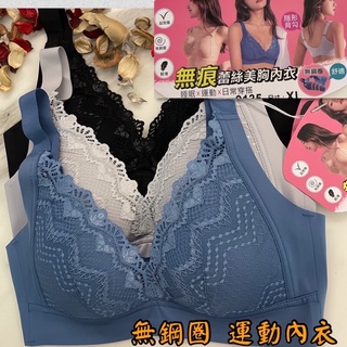 ⭐️多媽小雜舖⭐️9135無鋼圈 斜邊加高運動內衣👉萊卡材質👈背部無痕質感很棒👍