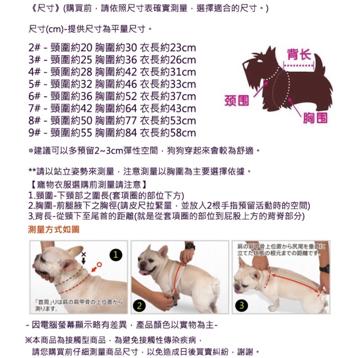 巴黎彩虹 抗uv達50 寵物雨衣狗雨衣 Sgs專業認證材質羽衣 小型犬 中型犬 大型犬雨衣 蝦皮購物