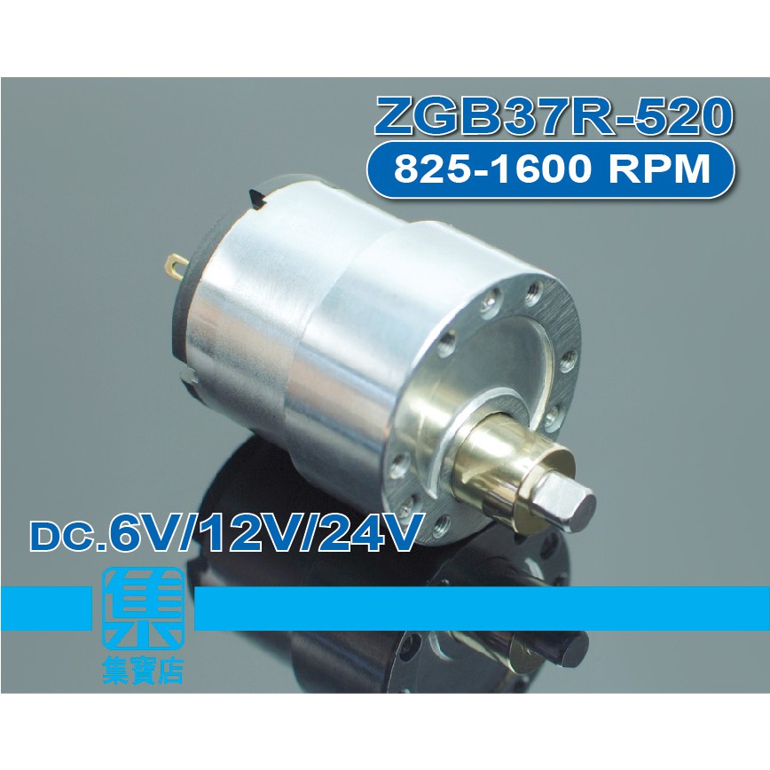 ZGB37R-520 減速電機 DC6V/12V/24V 慢速馬達 【6mmD軸】同步皮帶輪馬達 大扭矩馬達