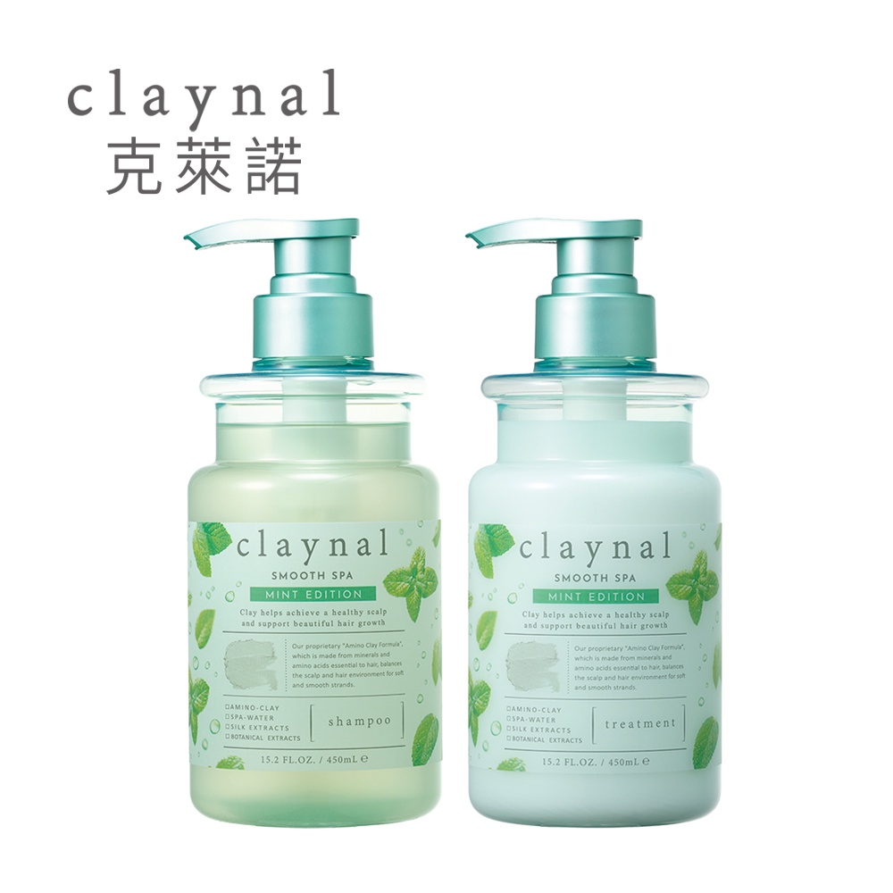 【claynal克萊諾】胺基酸白泥頭皮SPA洗護組(檸檬薄荷)450ml+450ml