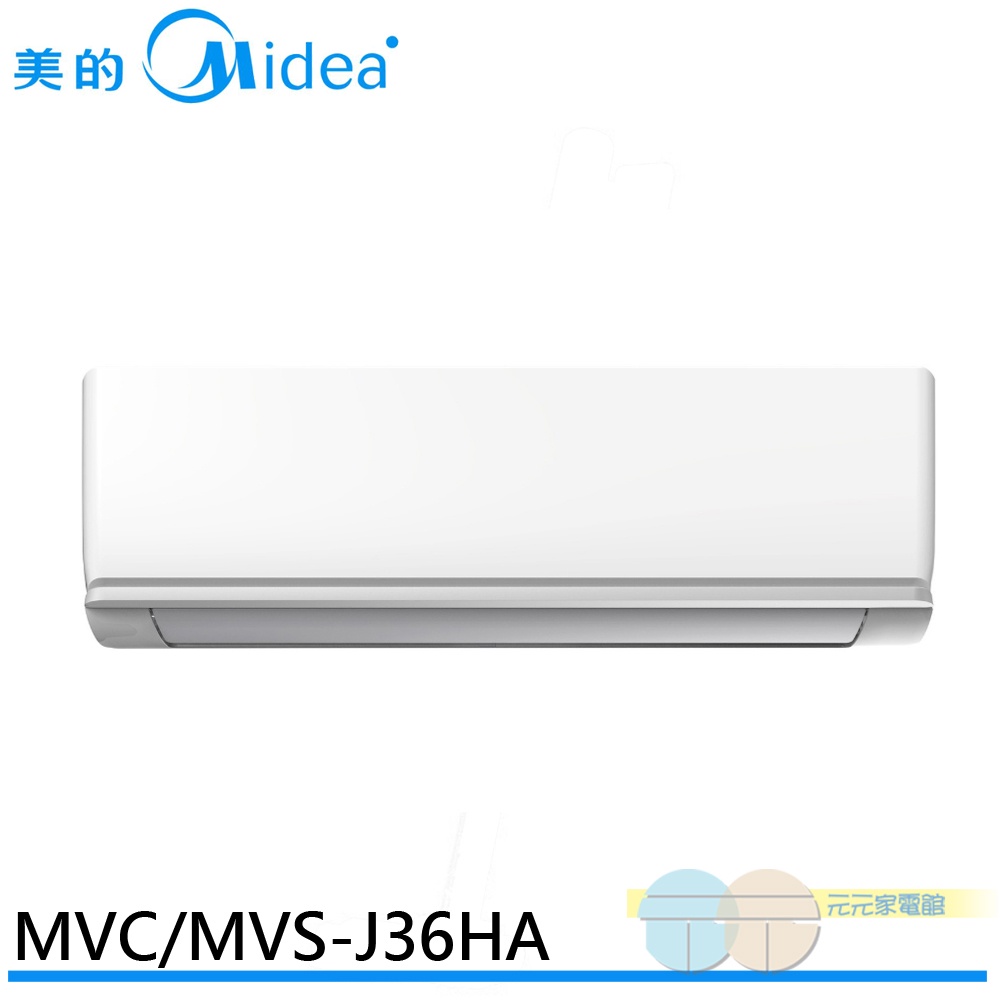 MIDEA 美的 5-7坪 一級變頻冷暖分離式冷氣 空調 MVC-J36HA/MVS-J36HA
