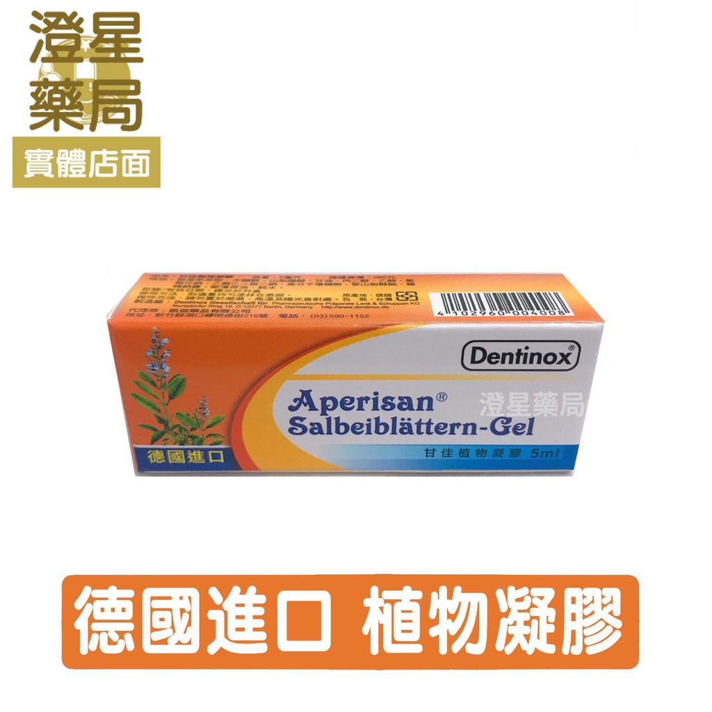 德國植物口內膏凝膠 Ptt與dcard推薦網拍商品 2021年12月 飛比價格