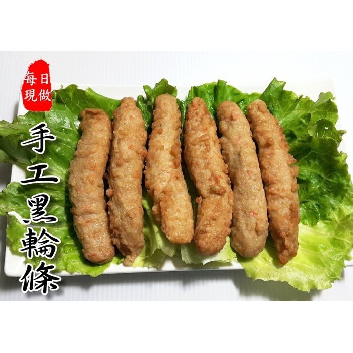 手工黑輪條600克約13條 每日現炸高雄知名30年黑輪老店色香味俱全烤滷炸煮皆美味 食藝 蝦皮購物