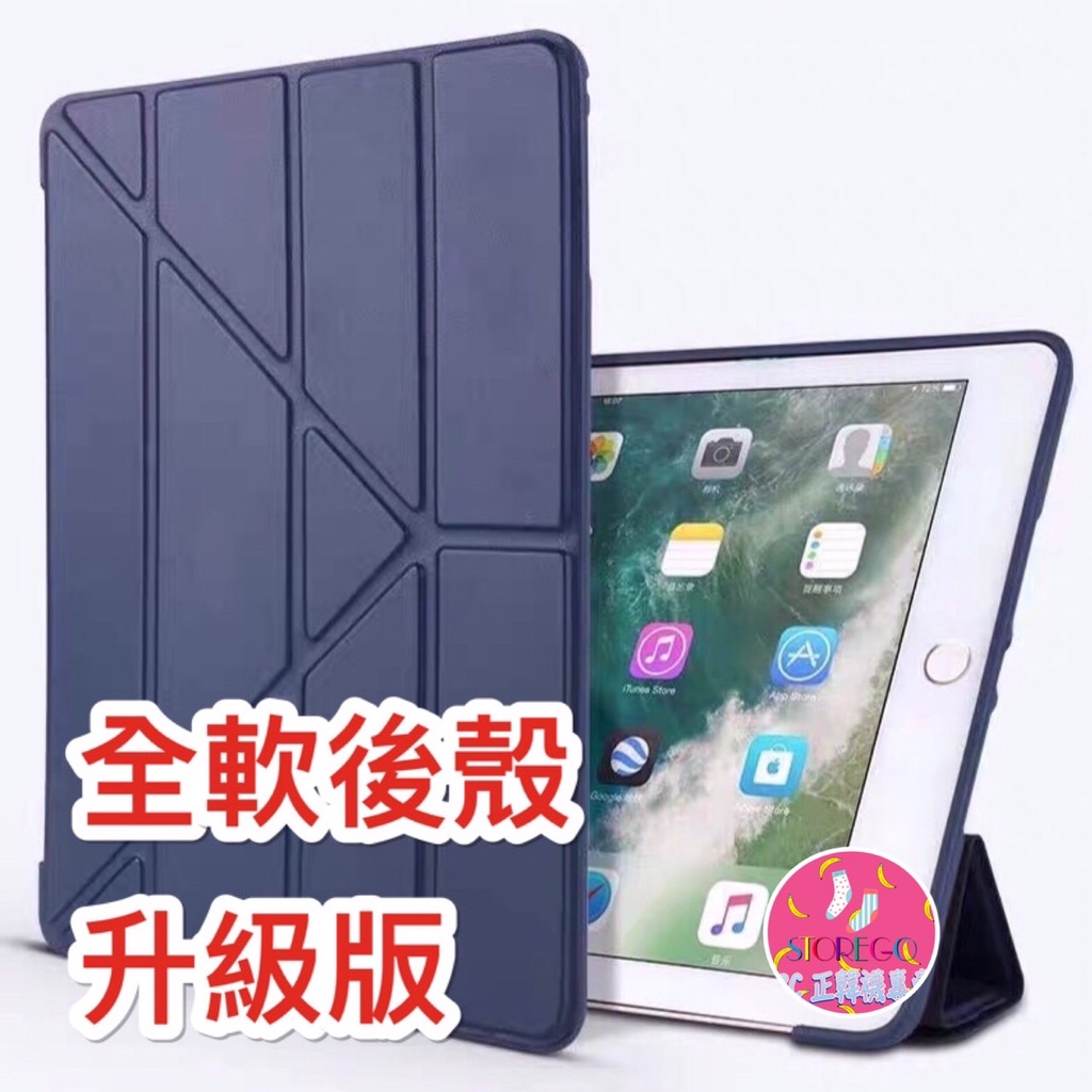 APPLE iPad Air1 2 3 4 iPad2 iPad3 iPad4 變形金剛軟殼 保護套 皮套 特價$189