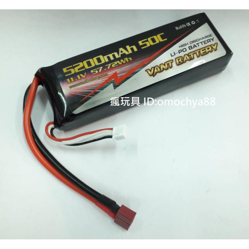 **◣瘋玩具◥VANT 3S 11.1V 5200mAh 50C T插/XT60 (軟殼/硬殼)Lipo電池 遙控車船