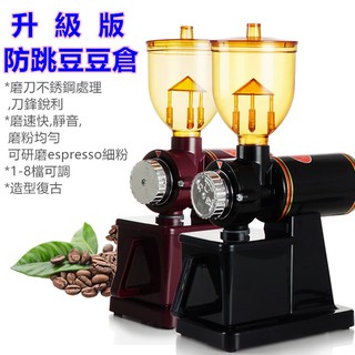 咖啡磨豆機 新款防跳豆 8段粗細磨豆機 磨豆機 電動小型家用商用 咖啡豆研磨機 粉碎機 電動磨豆機 磨粉機 研磨機