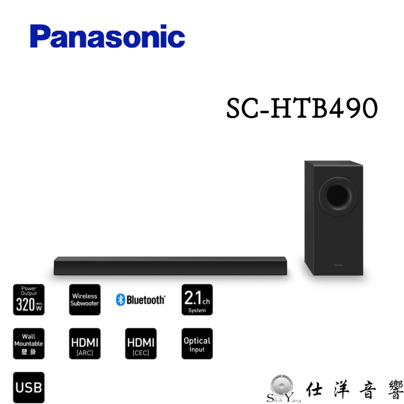 Panasonic 國際牌 SC-HTB490 聲霸 家庭劇院 無線重低音 藍芽 ARC 公司貨保固一年