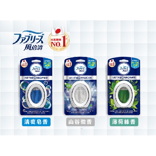 日本風倍清 浴廁抗菌防臭劑 6ml 1入