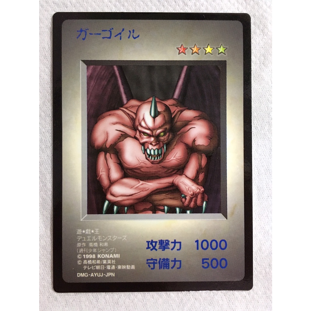 【售250元】遊戲王 DM1 GB1 遊戲王初代 GB卡帶 附贈卡 限定卡 石像怪 石像 惡魔 小惡魔 電玩卡 遊戲王卡