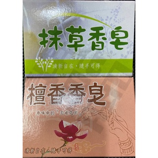 鮮貨屋》蝦店免運 檀香 抹草 120g 肥皂 香皂 中興 清潔 沐浴