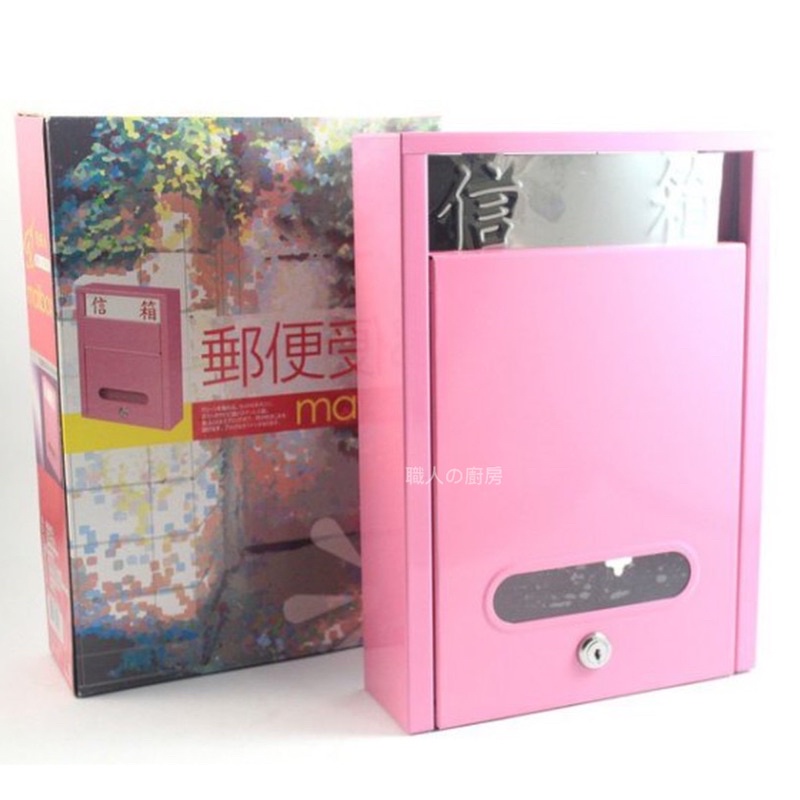 廚房大師-巧夫人粉紅信箱(附兩支鑰匙) 白鐵信箱 信箱 意見箱 置物盒 信件箱 掛式信箱