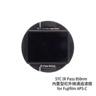 STC IR Pass 850nm 內建型紅外線通過濾鏡 for Fujifilm APS-C [相機專家] 公司貨