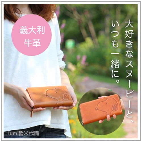 空運 日本原裝veol X Snoopy 義大利牛皮本革真皮史努比大開口拉鍊皮夾長夾財布 蝦皮購物