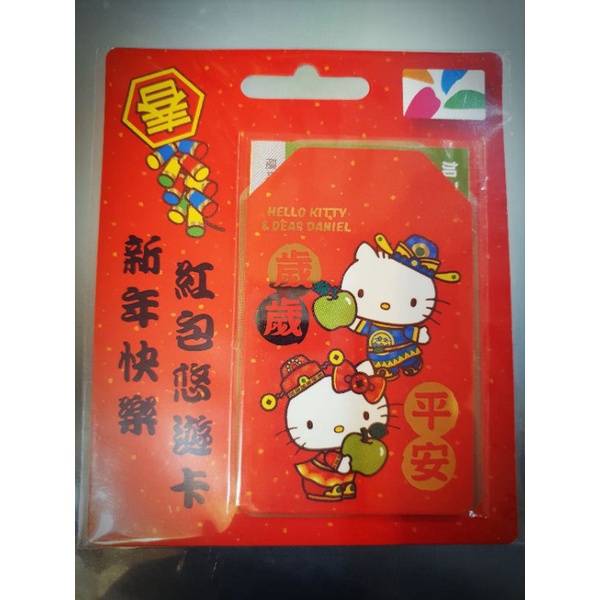 Hello kitty 新年紅包悠遊卡－歲歲平安