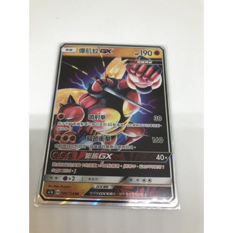 爆肌蚊gx 拍賣 評價與ptt熱推商品 21年7月 飛比價格