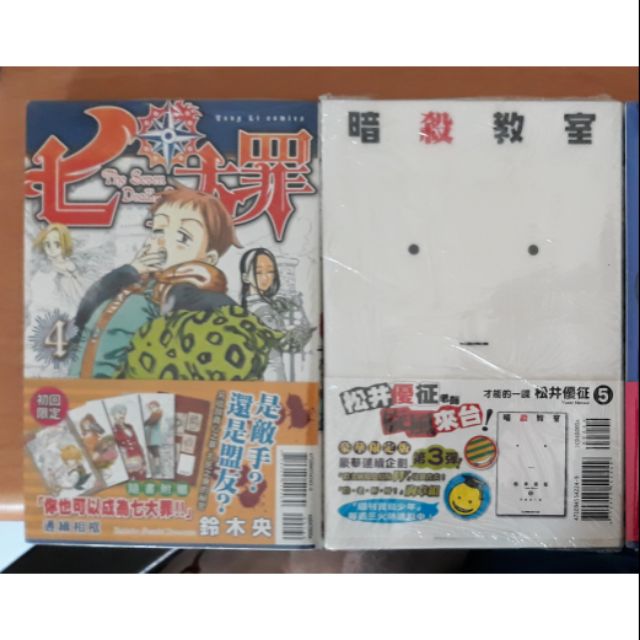 首刷全新七大罪暗殺教室噬魂者 蝦皮購物