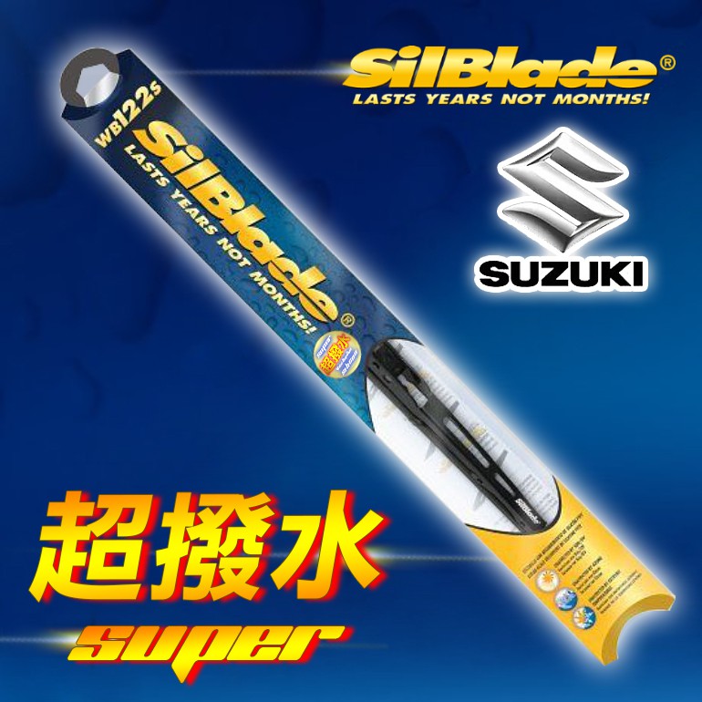 【SUZUKI SX4 / VITARA(金吉星) / WAGON R+】美國SilBlade 傳統骨架 超撥水矽膠雨刷