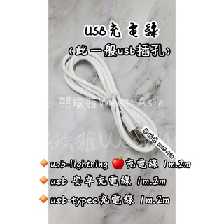 充電線 傳輸線 快充線 適用 apple 安卓 type-C micro USB Lightning