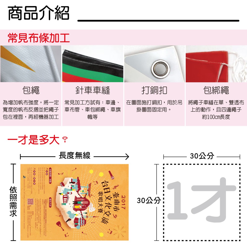 大圖輸出乳膠宣影布印刷設計 便宜優質快速服務 布印刷印刷布布條印刷印刷布條布條設計設計布條窗簾布 蝦皮購物