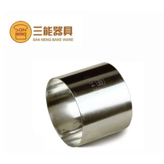 (烘焙廚房)臺灣三能烘焙器具SANNENG不銹鋼圓形圈SN3473慕斯圈SN3474圓圓圈SN3476蛋糕圈塔模塔圈