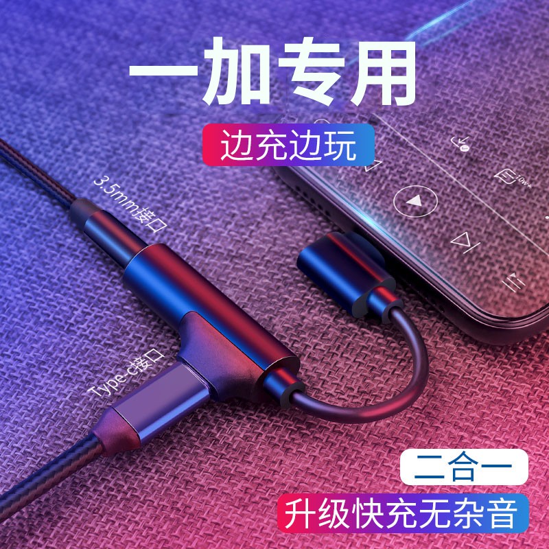 oneplus type c to 3.5