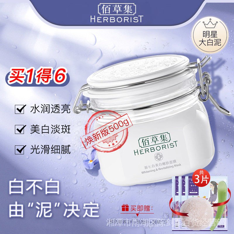 佰草集 優惠推薦 2021年12月 蝦皮購物台灣