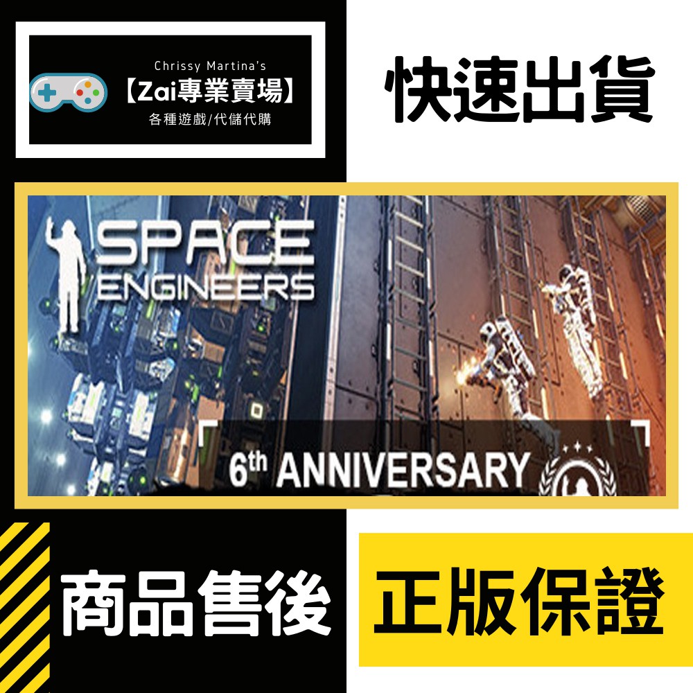 太空工程師space Engineers