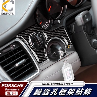 真碳纖維 保時捷 porsche panamera s 970 大燈 開關 貼 大燈 碳纖維貼 車用 啟動圈 啟動 鈕