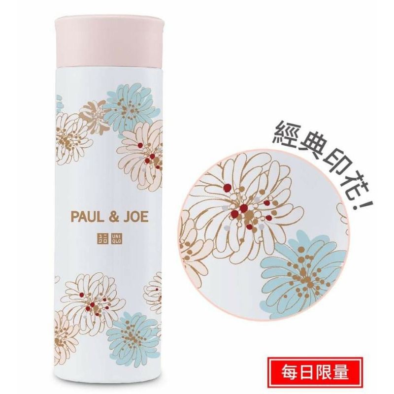 uniqlo 保溫瓶PAUL&amp;JOE聯名保溫杯