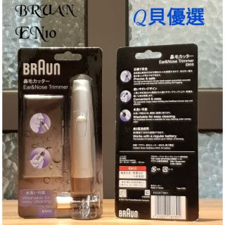 Q貝優選【現貨】日本原裝👑德國BRAUN百靈 EN10 電動 鼻耳毛刀🍃修容刀 耳鼻毛修剪 EN-10 耳鼻修剪器