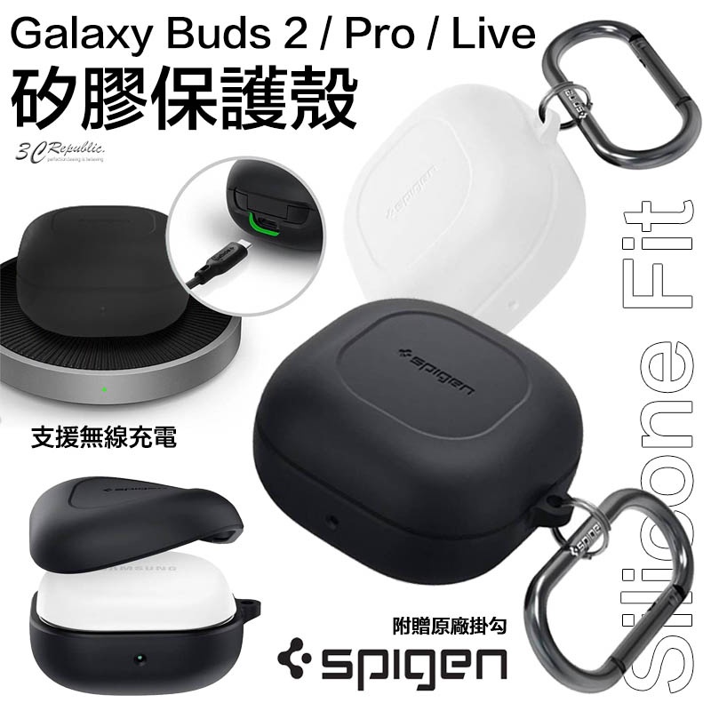 Spigen SGP 矽膠 軟殼 保護殼 耳機殼 防摔殼 適用於Galaxy Buds 2 Pro Live