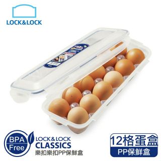 【樂扣樂扣LOCK&LOCK】12格蛋盒 HPL954 大雞蛋也不放過 雜米芽Zarmiya
