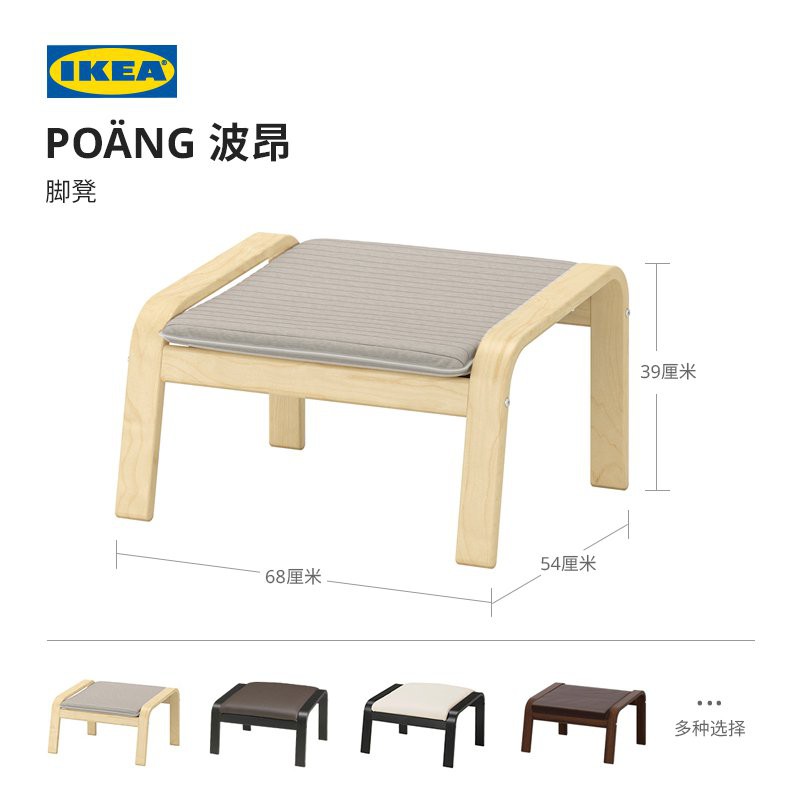 香港現貨速發 Ikea宜家poang波昂腳踏凳墊腳凳踩腳凳北歐現代布藝可拆洗客廳 蝦皮購物